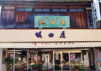本店画像